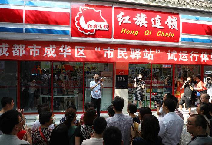 成都首個政務服務“市民驛站”試行.jpg