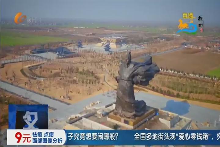 “千里之外”看到徐州景區(qū)的實(shí)時(shí)畫(huà)面.jpg