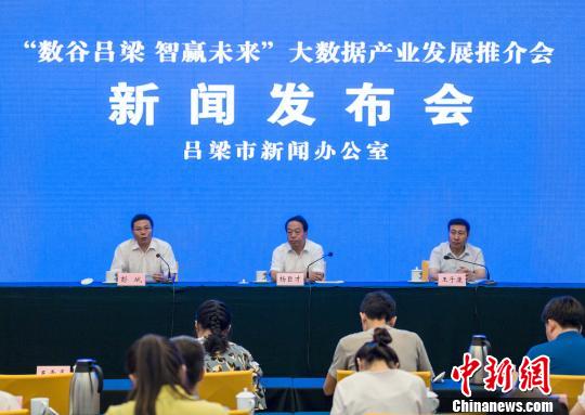 “數(shù)谷呂梁智贏未來”大數(shù)據(jù)產(chǎn)業(yè)發(fā)展推介會(huì)由呂梁市委、市政府、山西省經(jīng)濟(jì)和信息化委員會(huì)主辦，呂梁市經(jīng)濟(jì)和信息化委員會(huì)、華為技術(shù)有限公司太原代表處、呂梁市軍民融合協(xié)同創(chuàng)新研究院承辦?！●T帥 攝