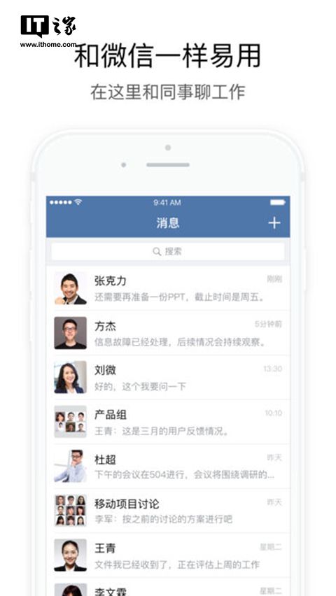 微信又生了個(gè)“兒子”：政務(wù)微信上線，一般人用不上