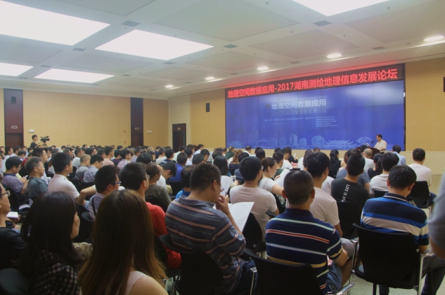 2017年湖南測(cè)繪地理信息發(fā)展論壇