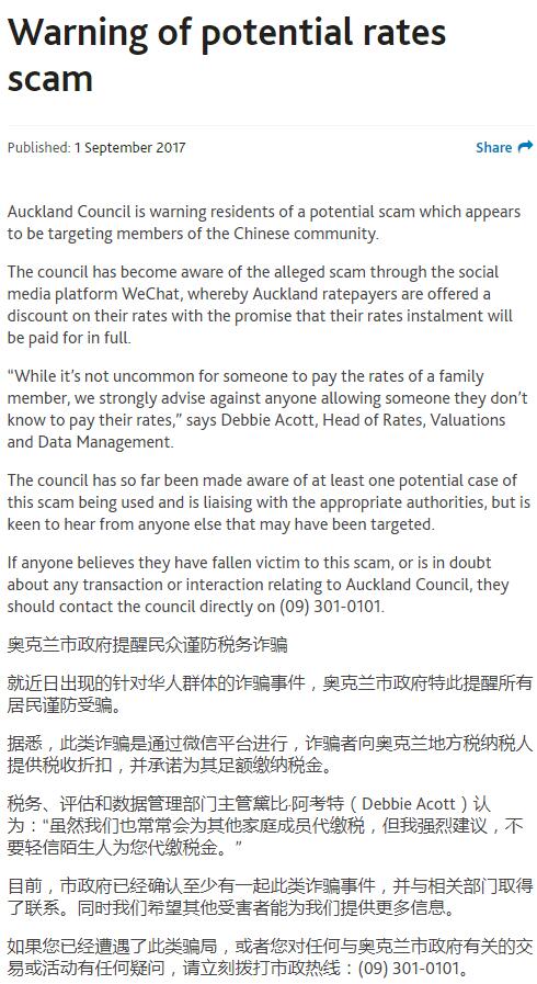 圖片來源:新西蘭奧克蘭市政府