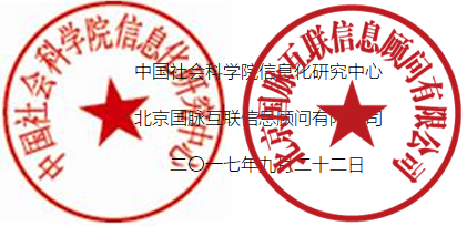 2017互聯(lián)網(wǎng)+智慧中國年會邀請函