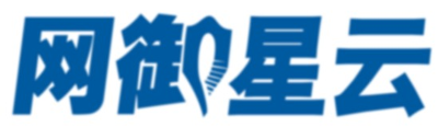 北京網(wǎng)御星云信息技術(shù)有限公司