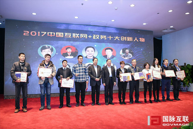 十大創(chuàng)新人物合影1.jpg