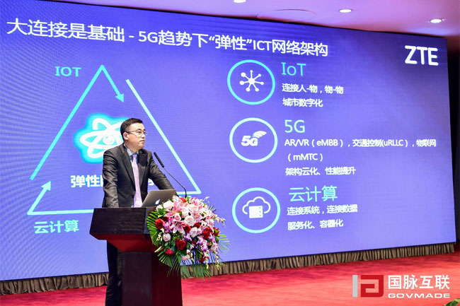 中興通訊股份有限公司副總裁孫鵬.jpg