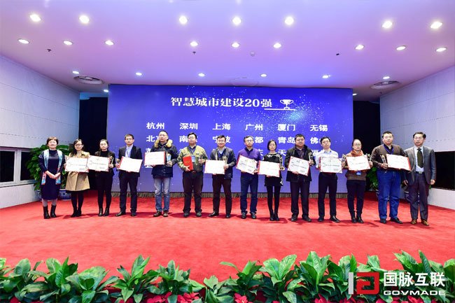 智慧城市20強(qiáng).jpg
