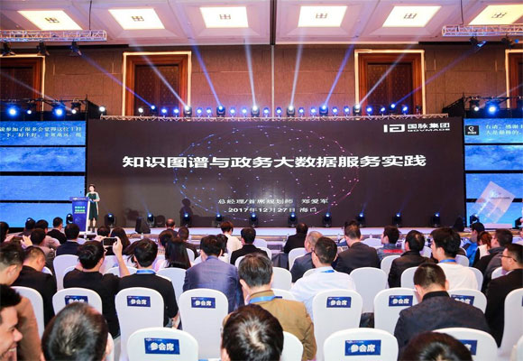 中國人工智能與大數(shù)據(jù)海南高峰論壇