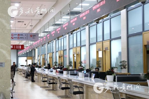 貴州省政府政務服務中心實現(xiàn)辦事高效快速化