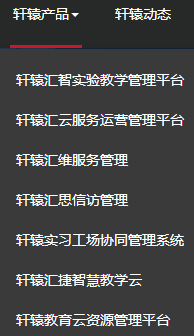 廣東軒轅網(wǎng)絡產(chǎn)品介紹