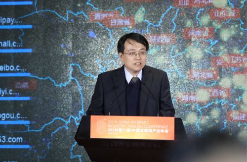 國家互聯(lián)網(wǎng)應(yīng)急中心任彥副處長發(fā)布報(bào)告