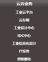 西部云谷技術有限公司產(chǎn)品