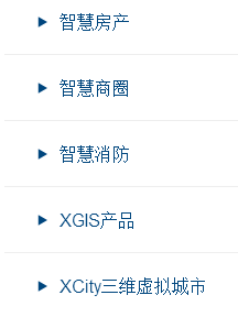 杭州天夏科技集團有限公司產(chǎn)品