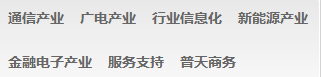 中國普天信息產業(yè)集團公司產品