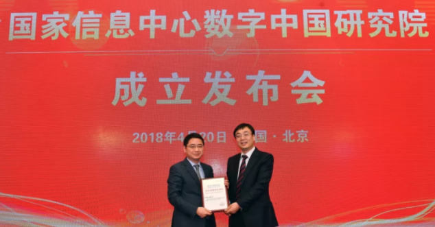華為被授予常務副理事長單位