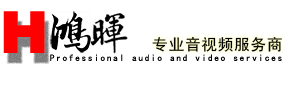上海鴻暉信息科技有限公司