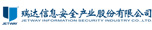 瑞達信息安全產(chǎn)業(yè)股份有限公司