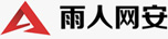  湖南雨人網(wǎng)絡(luò)安全技術(shù)股份有限公司