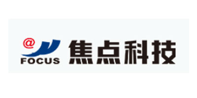 焦點(diǎn)科技股份有限公司