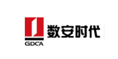 數(shù)安時代科技股份有限公司