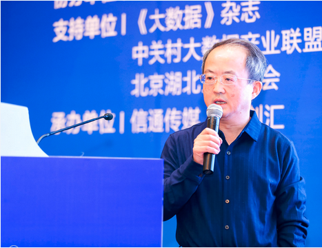 京大學(xué)電子政務(wù)研究院院長、國際CIO學(xué)會副主席楊鳳春作了《電子政務(wù)與大數(shù)據(jù)條件下的政府改革》的主題演講