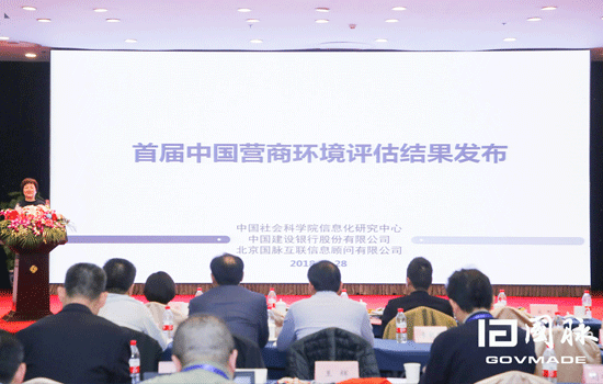 營(yíng)商環(huán)境結(jié)果發(fā)布.png