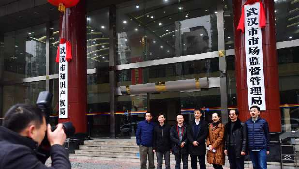 武漢市市場監(jiān)督管理局、武漢市政務(wù)服務(wù)和大數(shù)據(jù)管理局掛牌 政務(wù)服務(wù) 大數(shù)據(jù) 武漢