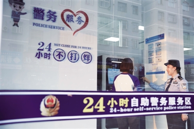 <p>　　便捷的無人警局。</p>