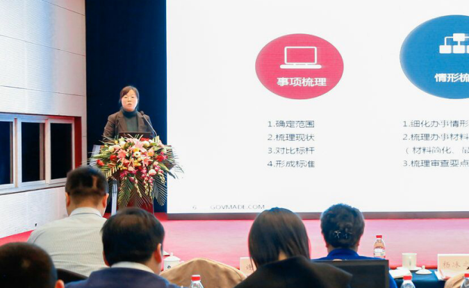 謝海艷：數(shù)據(jù)和事項最小顆粒度梳理探究——基于數(shù)據(jù)共享的“最多跑一次”
