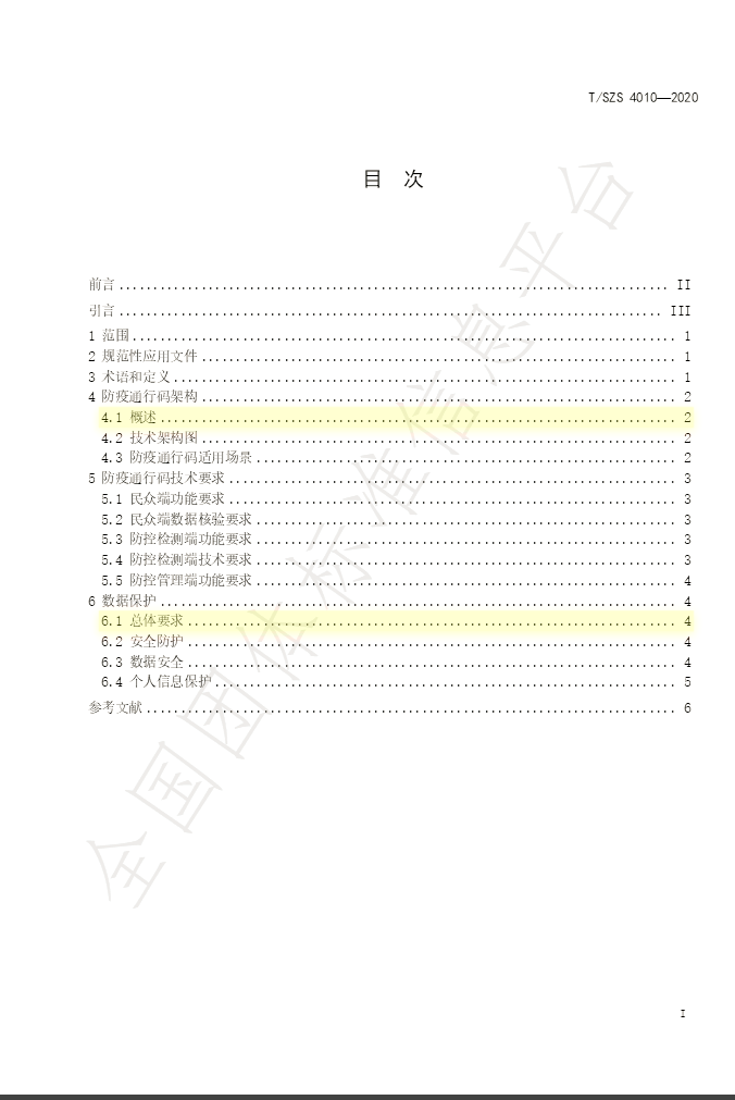 QQ圖片20200529115513.png