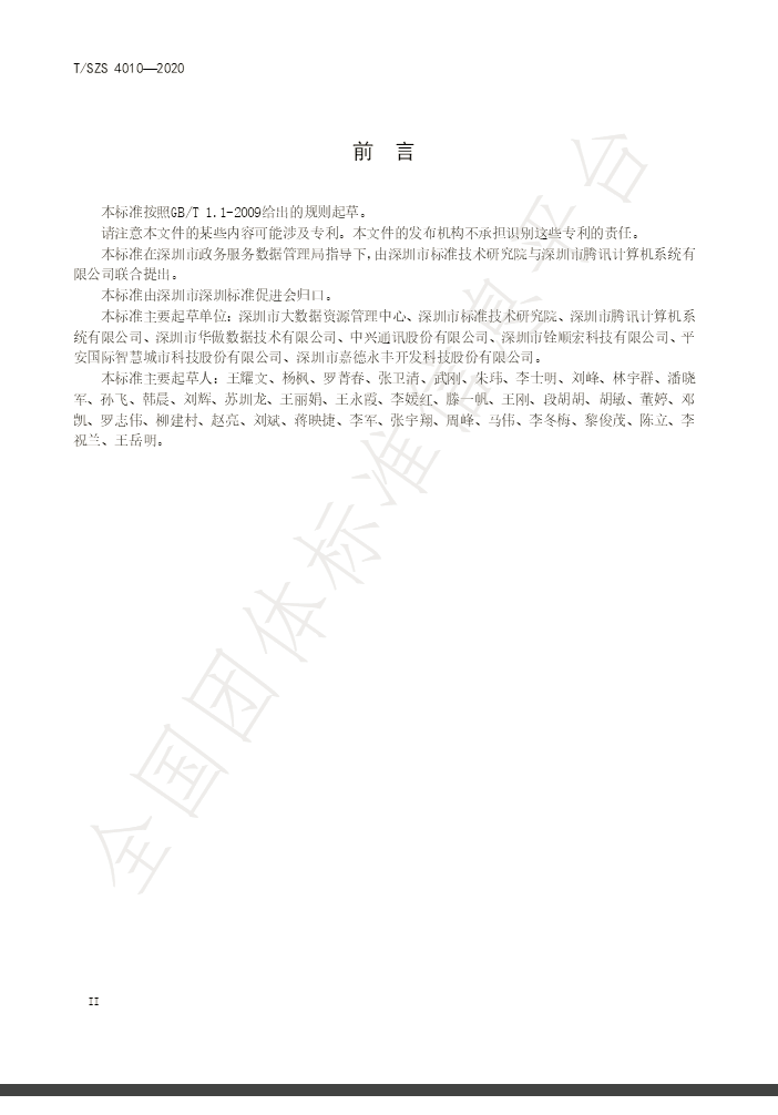 QQ圖片20200529115518.png