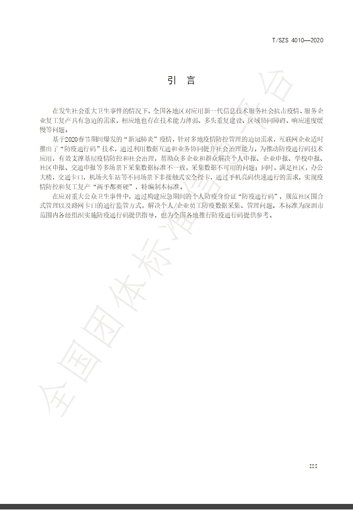 QQ圖片20200529115524.png