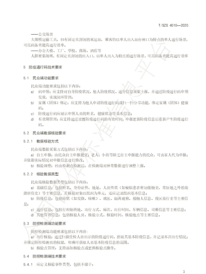 QQ圖片20200529115538.png