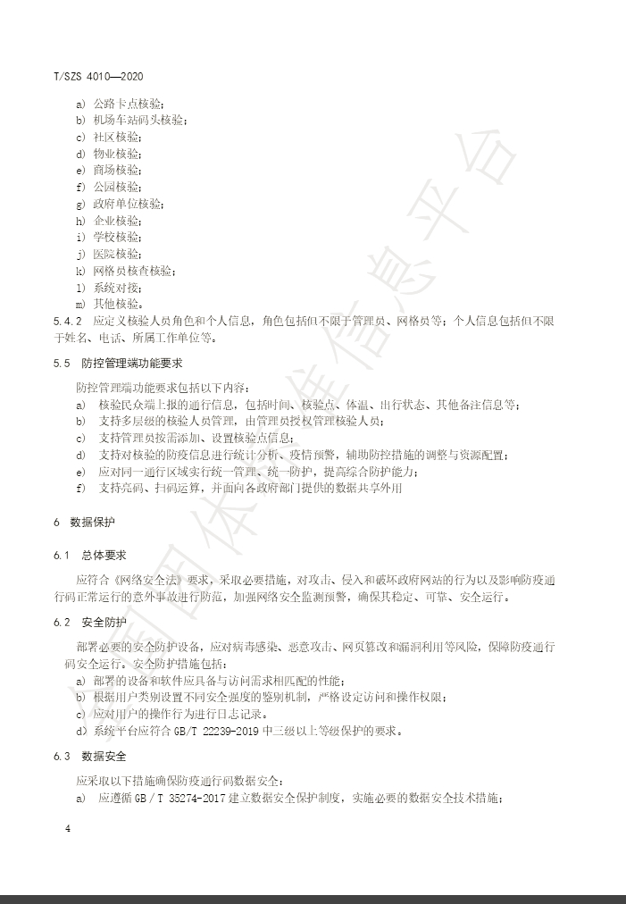 QQ圖片20200529115543.png