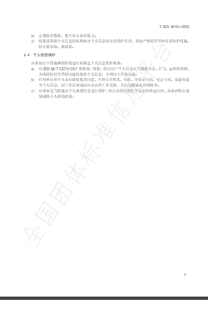 QQ圖片20200529115548.png