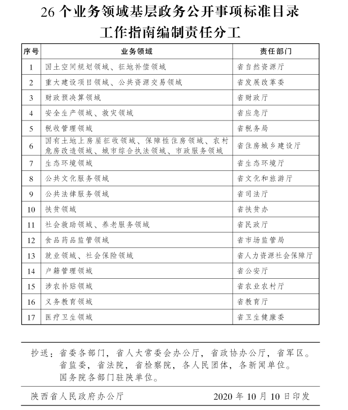 QQ截圖20201021090224.png