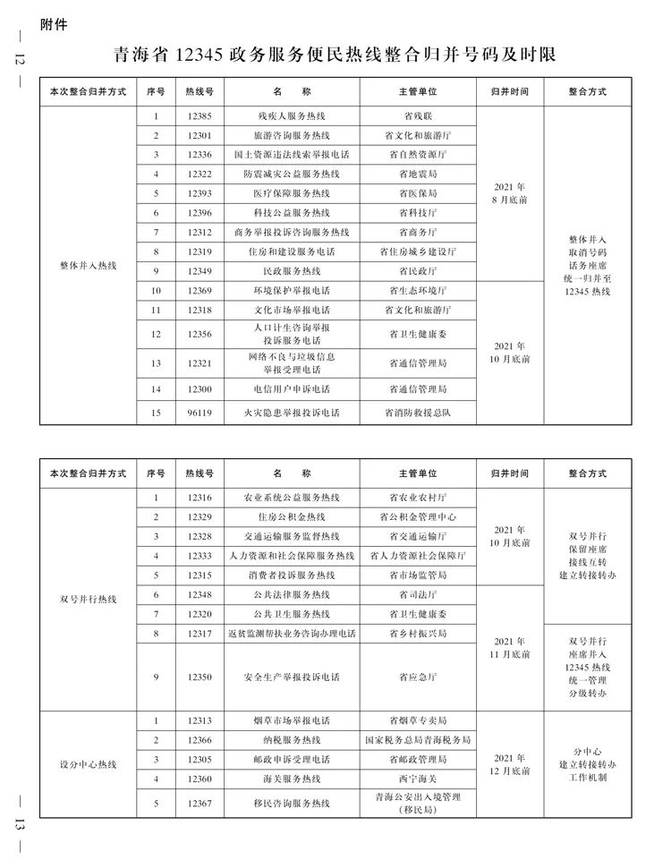 微信圖片_20210714095804.jpg