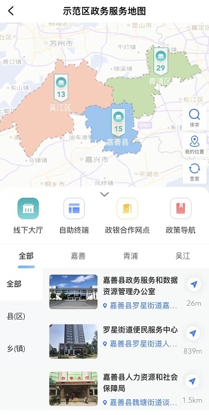 圖說：示范區(qū)首張政務服務地圖正式發(fā)布。嘉善縣供圖