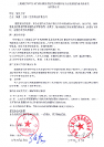 貝菲靈集恩生物協(xié)作完成衛(wèi)計(jì)委針對(duì)MTHFR基因多態(tài)性研究成果