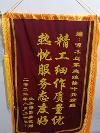 連獲兩波“實名點贊”！啄木鳥家庭維修工程師做對了什么？