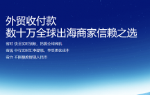外貿(mào)訂單獲取途徑有哪些？PingPong福貿(mào)讓你以最 優(yōu)價格獲取更多訂單