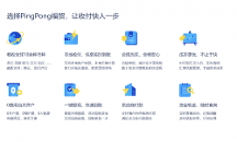 B2B外貿(mào)仍是主體，PingPong福貿(mào)助力企業(yè)迎來(lái)高增長(zhǎng)