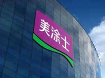 健康漆一線品牌丨美涂士致力研發(fā)健康涂料，打造綠色健康家居！