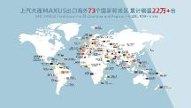 國產汽車品牌質量排行，上汽大通MAXUS“五星MPV”刷新多項記錄