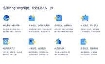 哪些產品適合于外貿電商平臺？PingPong 福貿支持多場景收付兌需求