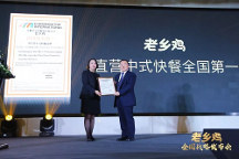 感謝每一個(gè)你，中式快餐第 一品牌“老鄉(xiāng)雞”宴請(qǐng)全國(guó)
