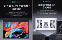 極米畫面自適應(yīng)獲日本VGP2023技術(shù)獎 極米科技國際大獎達50項