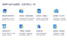 外貿(mào)網(wǎng)站有哪些注意事項(xiàng)？PingPong福貿(mào)多種模式助力銷售額增長