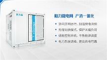 伊頓標(biāo)準(zhǔn)化、工廠化 xStorage 微電網(wǎng)集裝箱儲(chǔ)能系統(tǒng)，專為工商企業(yè)打造