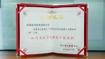 魚(yú)泡網(wǎng)入選2022年四川省數(shù)字化轉(zhuǎn)型十佳案例